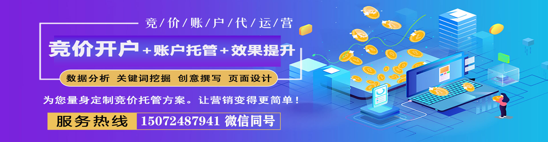 宁夏百度代理开户