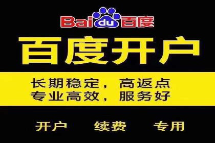 竞价开户推广案例创新模式